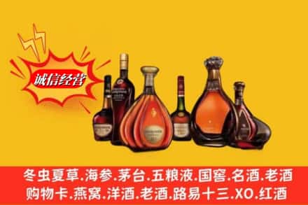 道外区回收马爹利蓝带洋酒