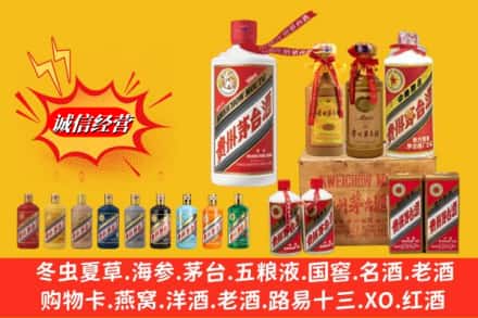 道外区回收贵州茅台酒