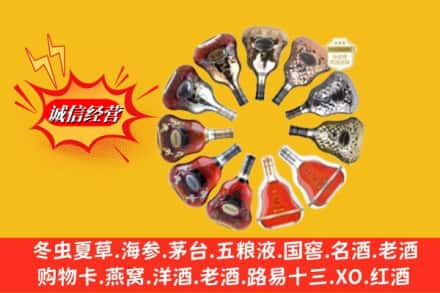 道外区回收XO洋酒