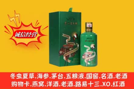 道外区回收出口茅台酒