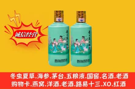 道外区回收24节气茅台酒