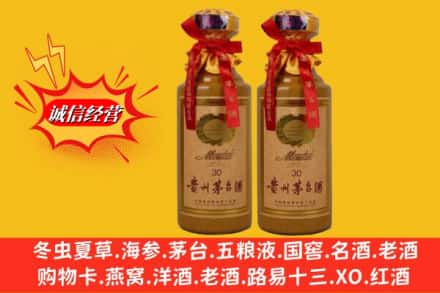 道外区回收30年茅台酒