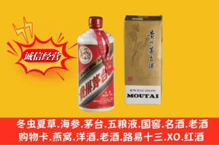 道外区鉴定高价回收茅台
