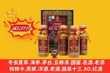 道外区鉴定高价回收50年茅台酒