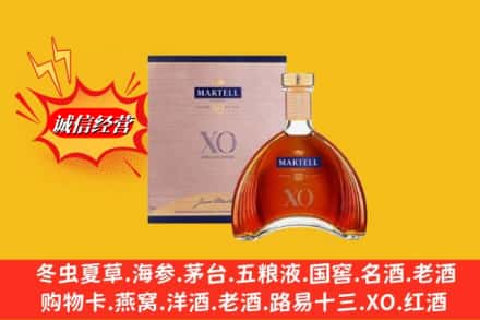 道外区回收马爹利洋酒