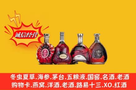 道外区回收洋酒