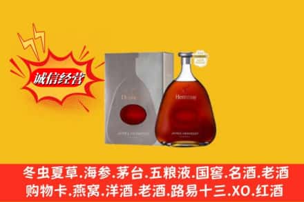 道外区回收轩尼诗李察