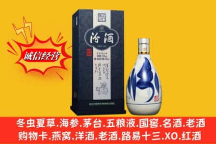 道外区回收汾酒