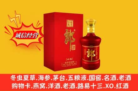 道外区求购回收珍品郎酒