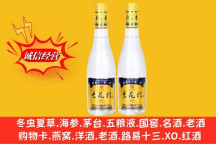 道外区回收杏花村酒