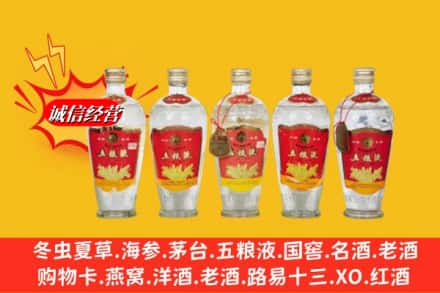 道外区回收老五粮液