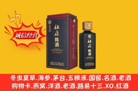道外区名酒回收杜康.jpg