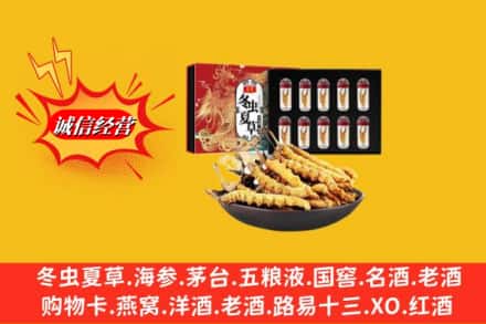 道外区回收冬虫夏草