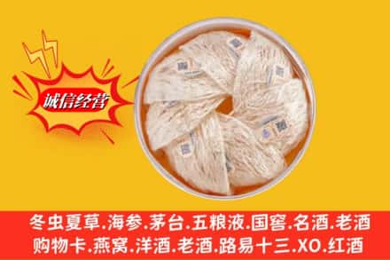 道外区回收燕窝