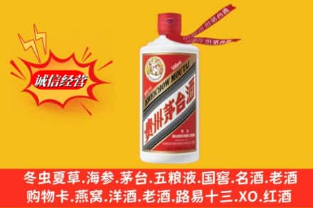道外区求购回收茅台酒飞天价格