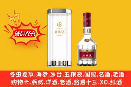 道外区求购回收五粮液行情价格